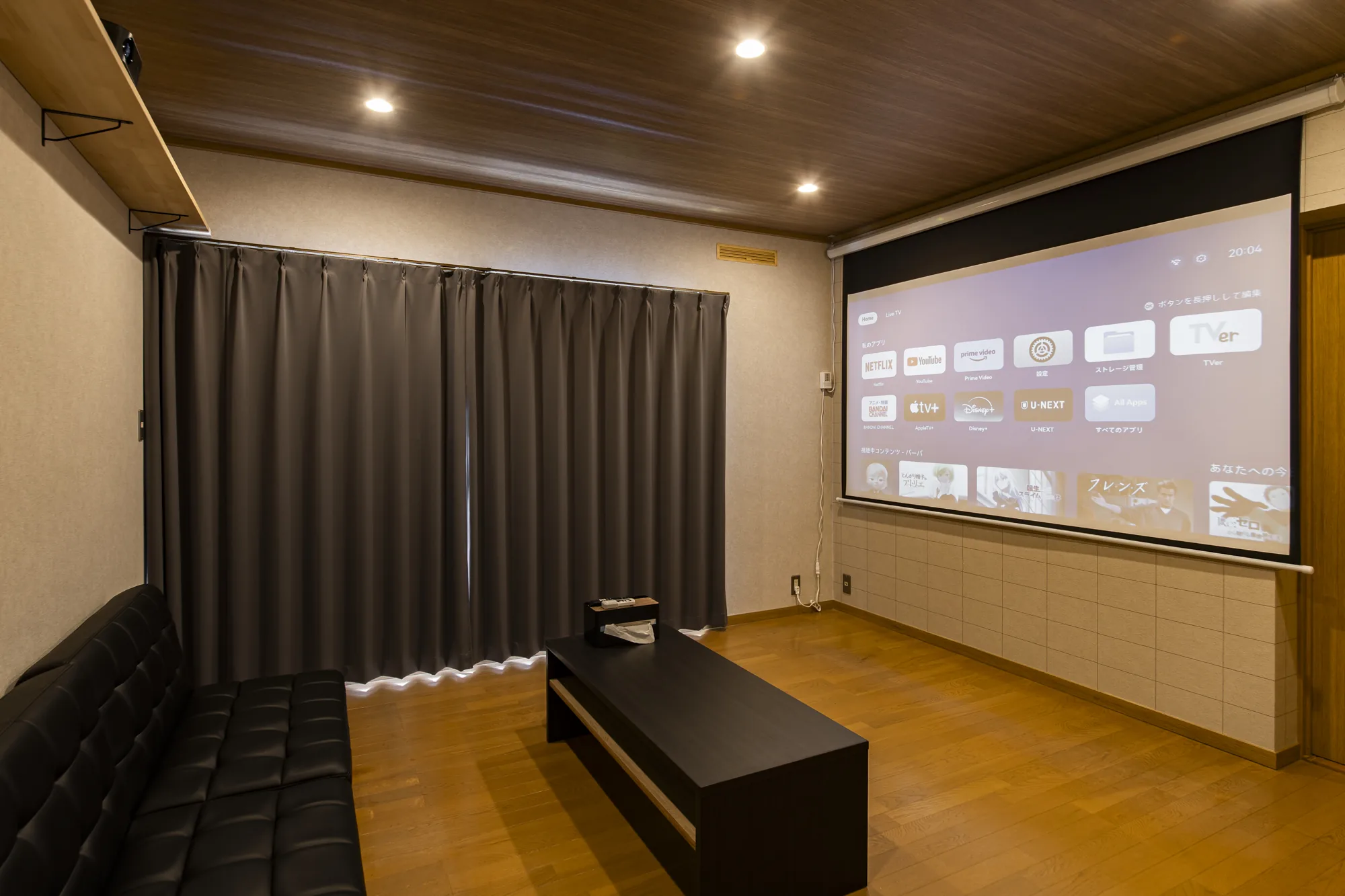 Guest House Masaru 100-inch theater room